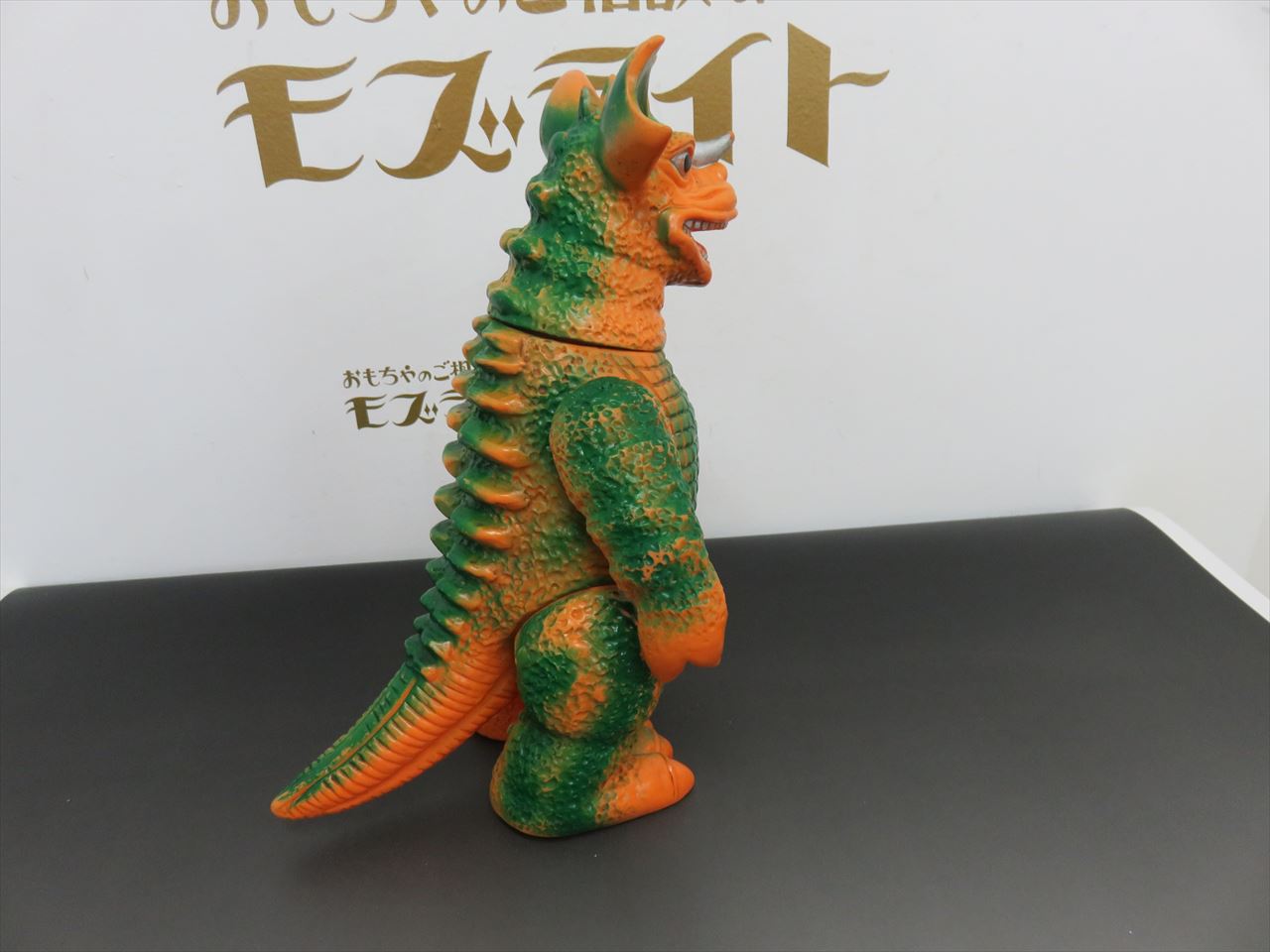 ブルマァク ジャイアント バラゴン - 昔のおもちゃ買取専門店