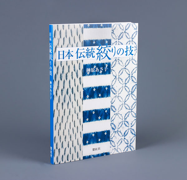 日本伝統絞りの技について- Kyoto Ohto Antique Art Association