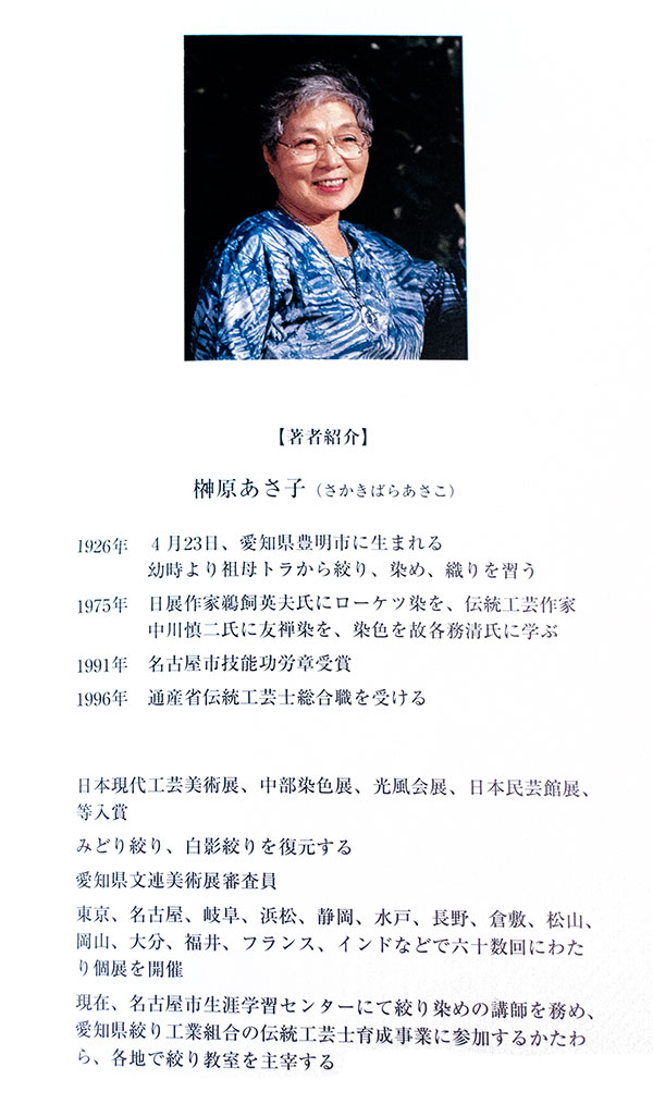 日本伝統絞りの技について- Kyoto Ohto Antique Art Association