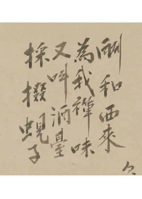 江月宗玩賛 松花堂昭乗画 蜆子図画賛 | 古美術瀬戸