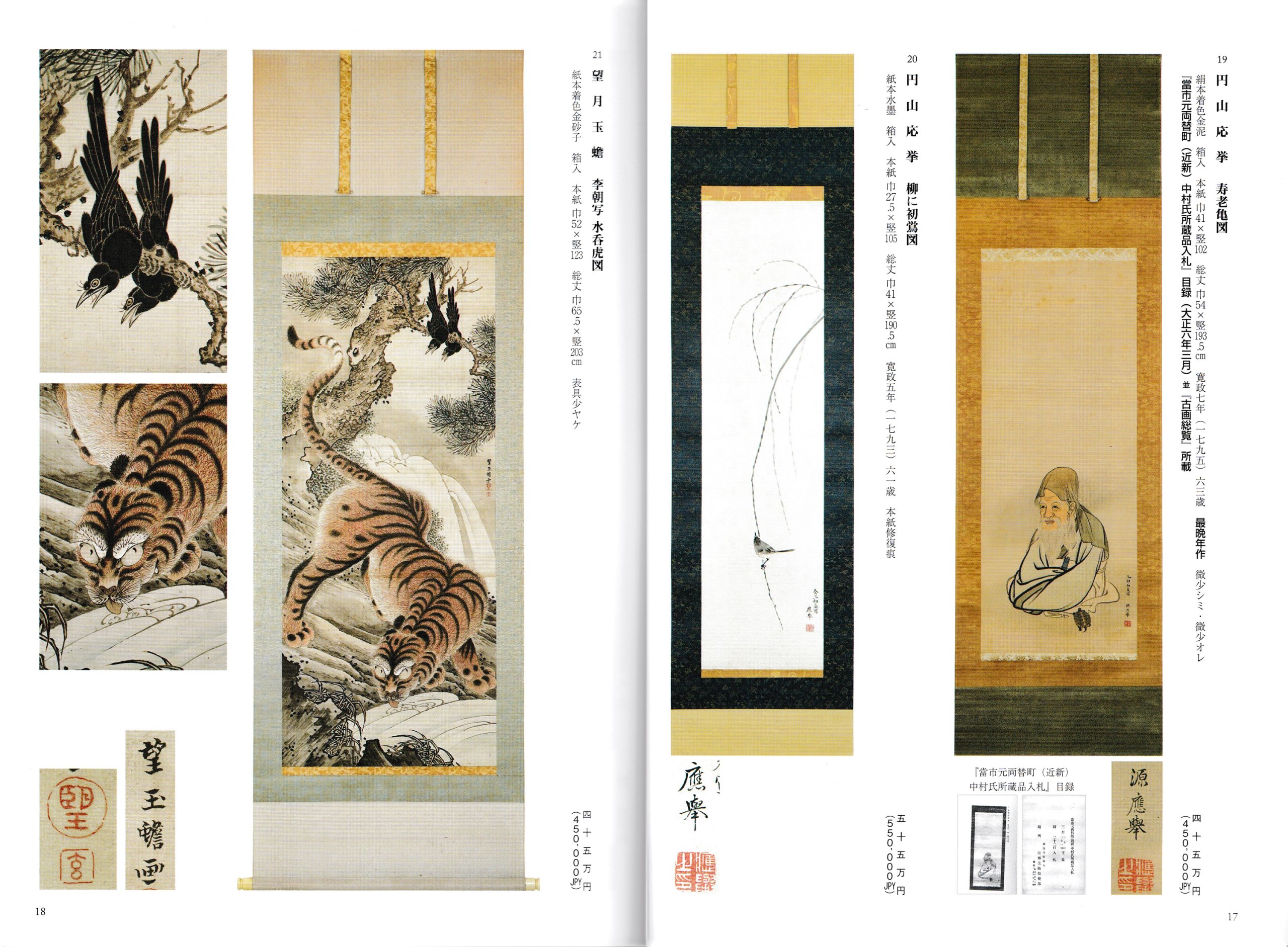 稲垣錦荘 掛軸 H8 Yahoo!オークション -「稲垣錦荘」(絵画) (美術品)の