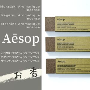 全3種レビュー】イソップの人気のお香はこだわりの上質な匂い