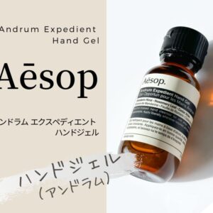 aesop-andrum-expedient-Hand-