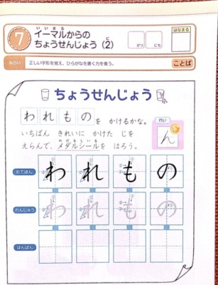 口コミ】Z会幼児年中3月号を受講したよ！ワークの到達点は？