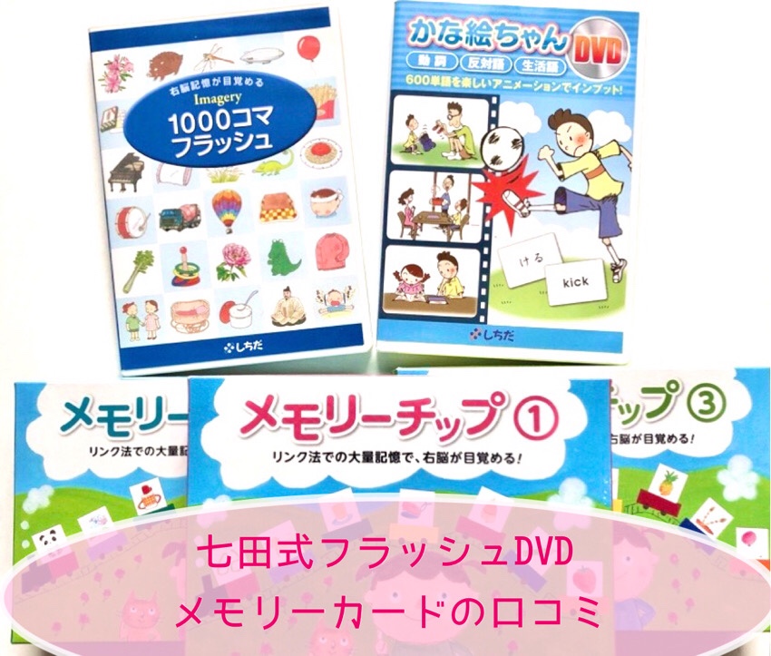 七田式 しちだ 脳力開発CD付き 年長 きりんコース 全12巻セット