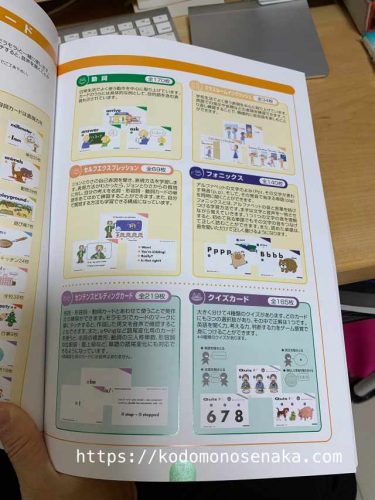 ペッピーキッズクラブの教材費は41万で高い！きょうだいで使うとお得感