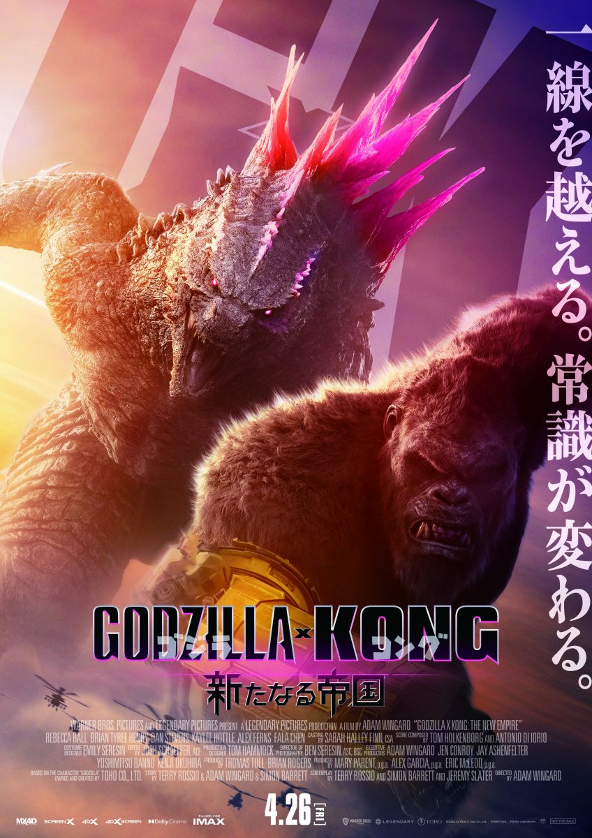 ゴジラxコング 新たなる帝国』オリジナルステッカーをプレゼント