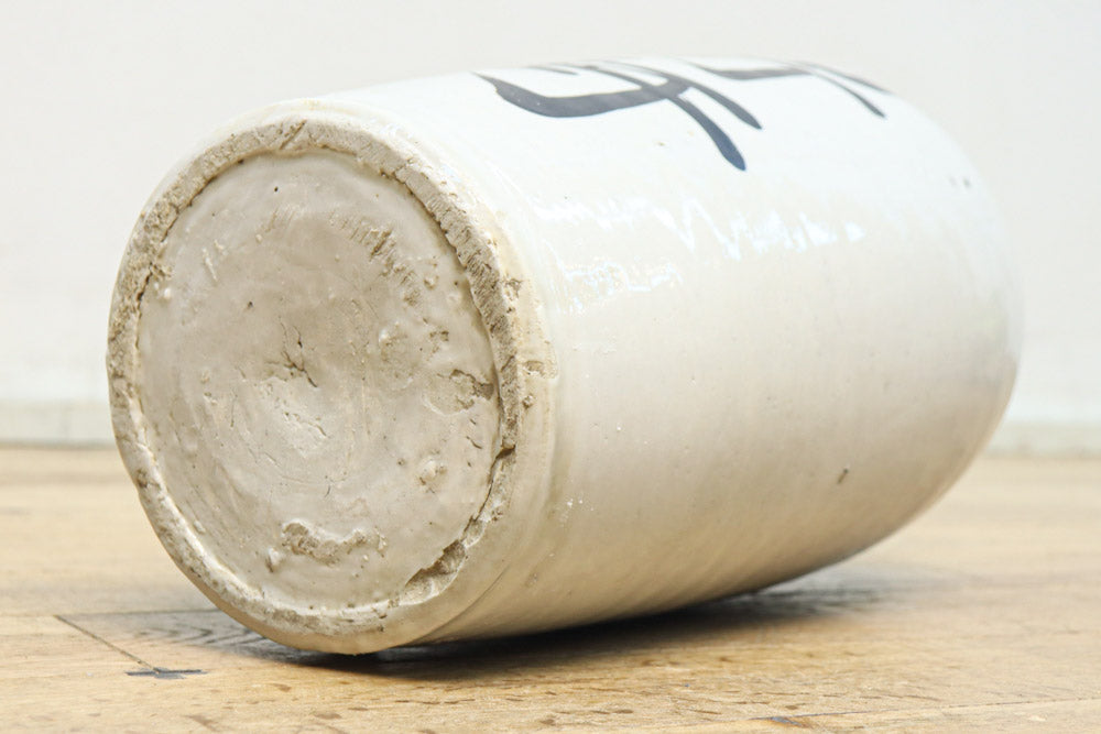 達筆文字が書かれた迫力ある徳利 DC8241 – 古福庵 [ KOFUKUAN