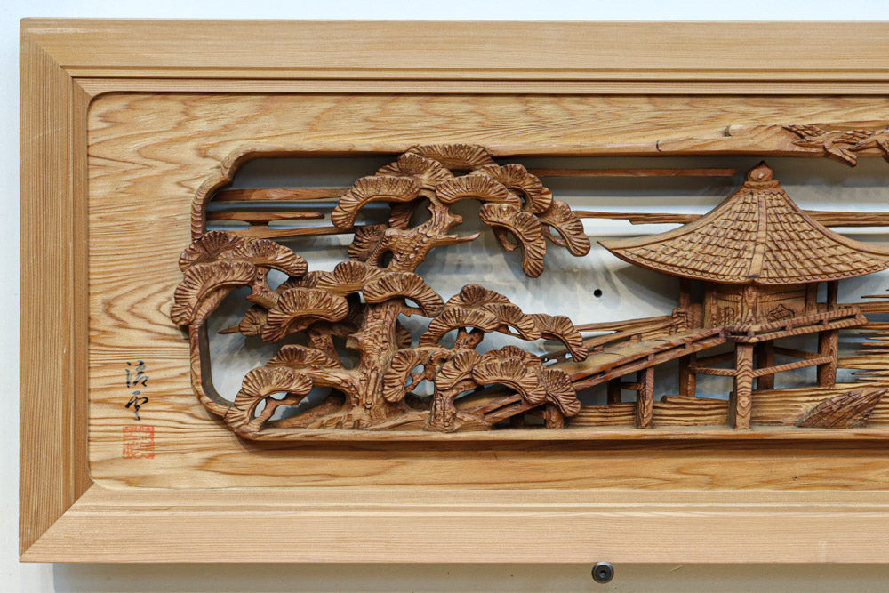 美しい風景を迫力ある深彫り彫刻で描いた彫刻欄間 EZ2620ab 在庫(a:0 b