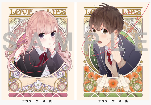 News | TVアニメ「恋と嘘」公式サイト