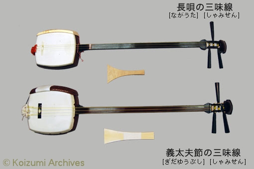 三味線（義太夫節）と三味線（長唄）を比べる | アジアの楽器図鑑