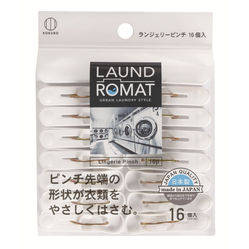 LAUND ROMAT（ランドロマット）ランジェリーピンチ 16個入 | 商品情報