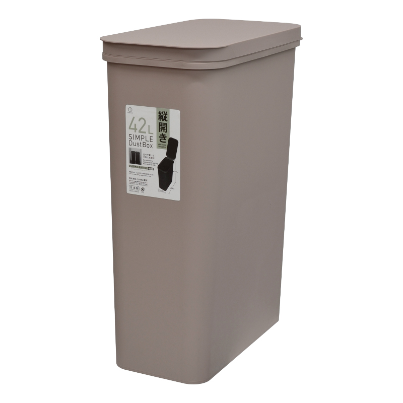 シンプルダストボックス 42L 縦開き (グレージュ) | 商品情報 | KOKUBO