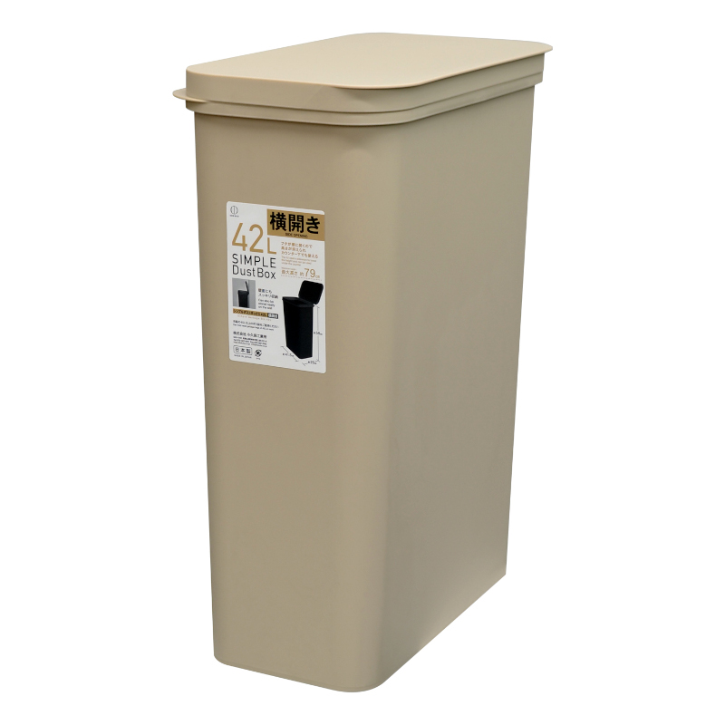 シンプルダストボックス 42L 横開き (ベージュ) | 商品情報 | KOKUBO