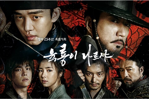 韓国ドラマ 六龍が飛ぶ OST