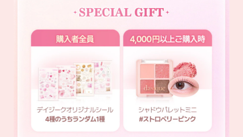 こんなのもらっていいの⁉】おまけが豪華すぎるQoo10韓国コスメ