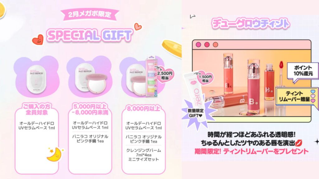 こんなのもらっていいの⁉】おまけが豪華すぎるQoo10韓国コスメ