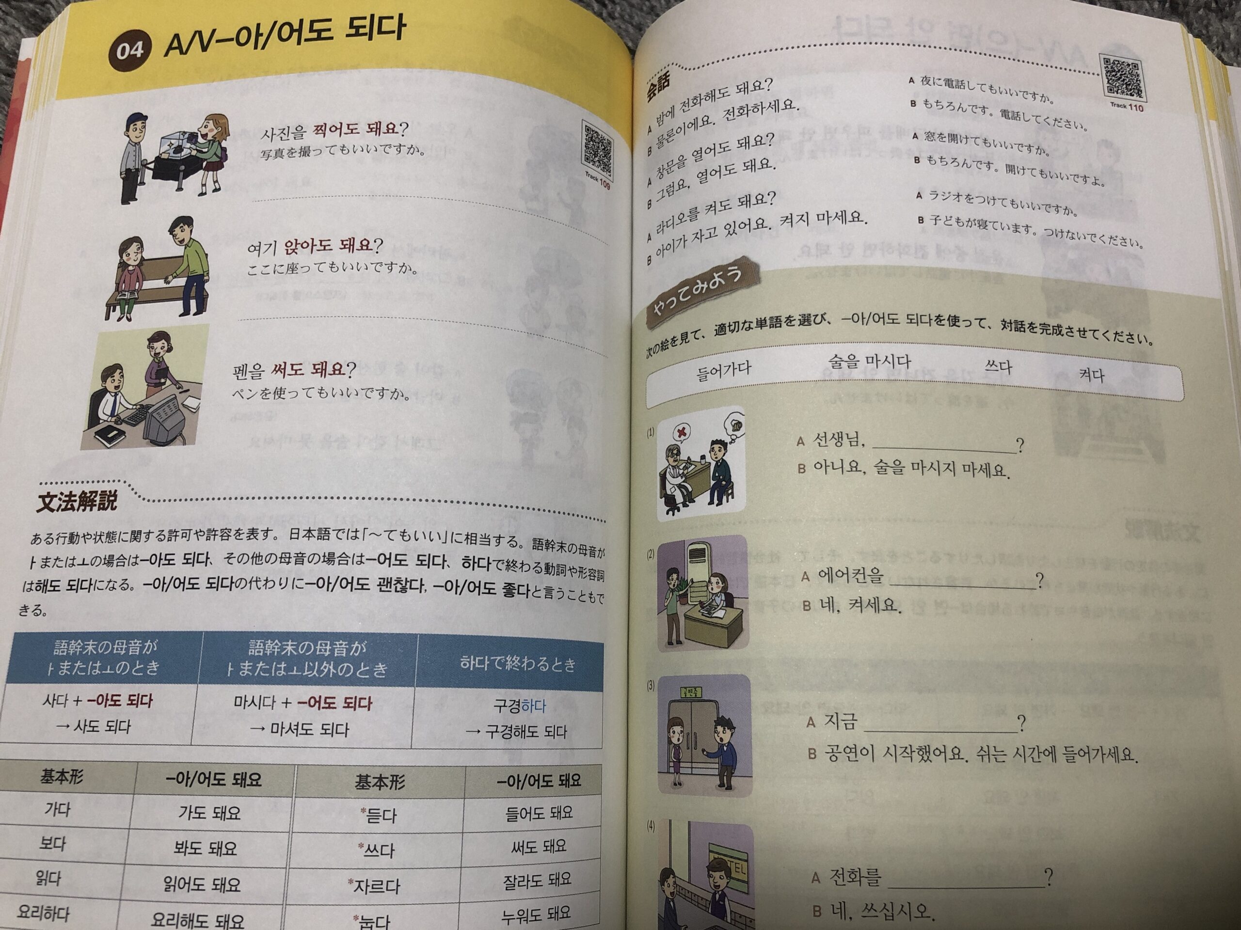 レビュー】実用韓国語文法を使った感想【結論：TOPIK6級に合格しました