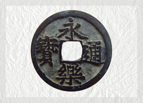 古銭『穴銭』の種類一覧！買取価格・価値・平均相場【まとめ】 | 古銭