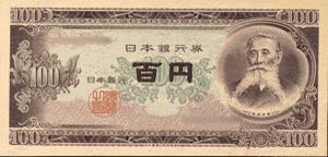 板垣退助100円札】買取相場や見分け方、高く売れる業者について