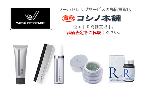 数量限定割引】【3個】ワールドレップサービス エマルジョンクリーム