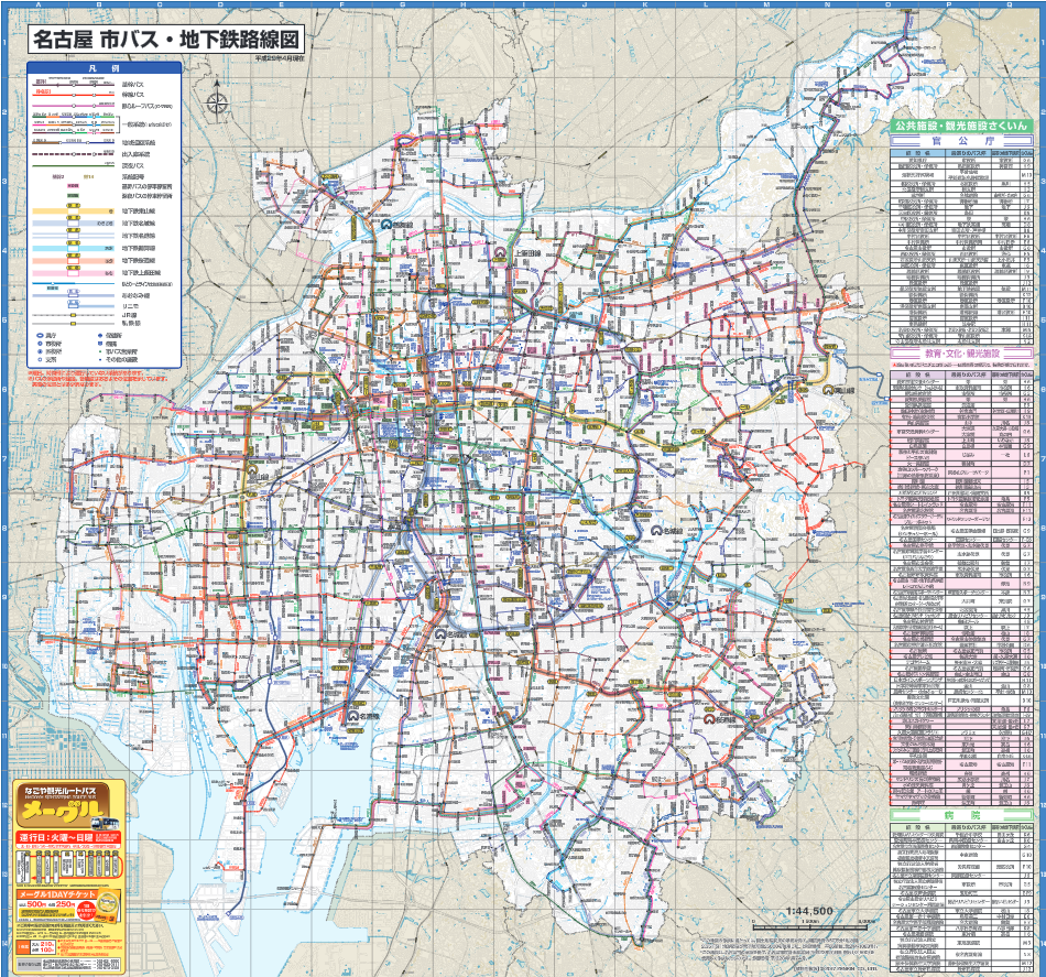 名古屋市交通局の市バスや地下鉄 路線や時刻表と料金検索│交通と旅の