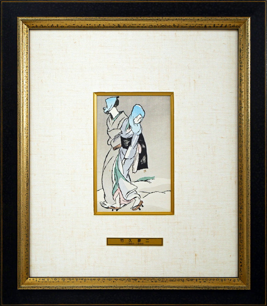 竹久夢二「立田姫」木版画 絵画買取・販売の小竹美術