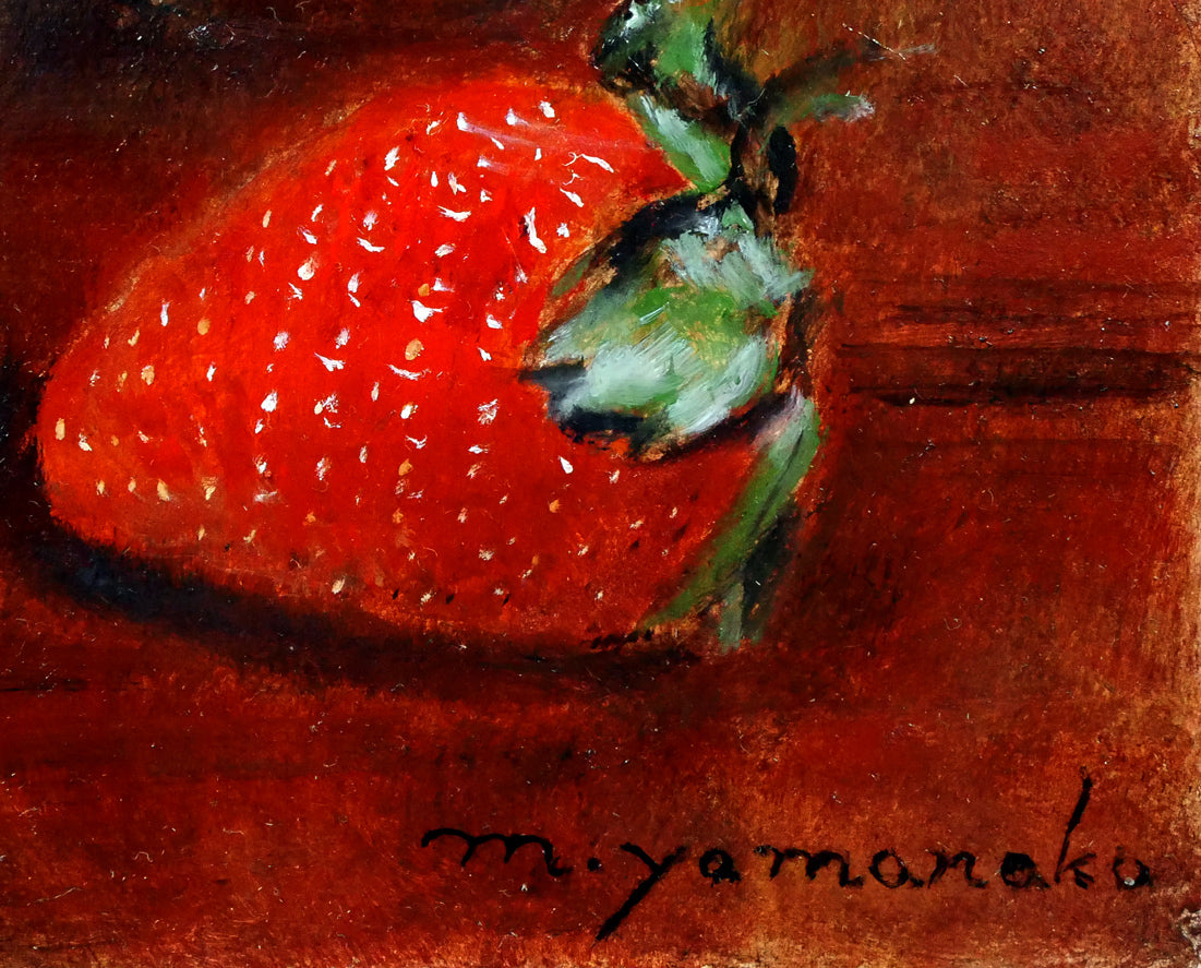 山中雅彦「果物のある静物（りんご・いちご）」油絵・F4号 絵画買取