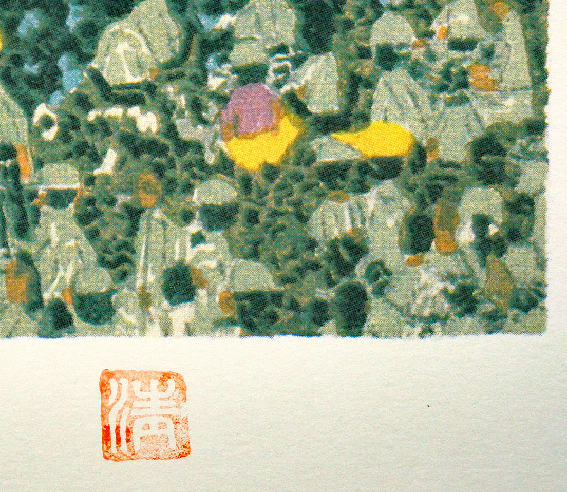 山下清「長岡の花火」リトグラフ 絵画買取・販売の小竹美術