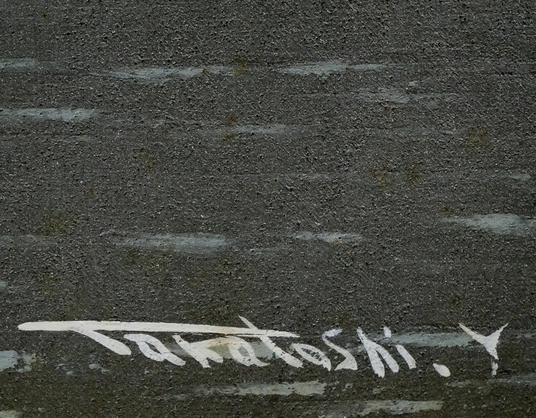 山崎貴稔「水元（公園・桜・東京）」油絵・F20号 絵画買取・販売の小竹美術