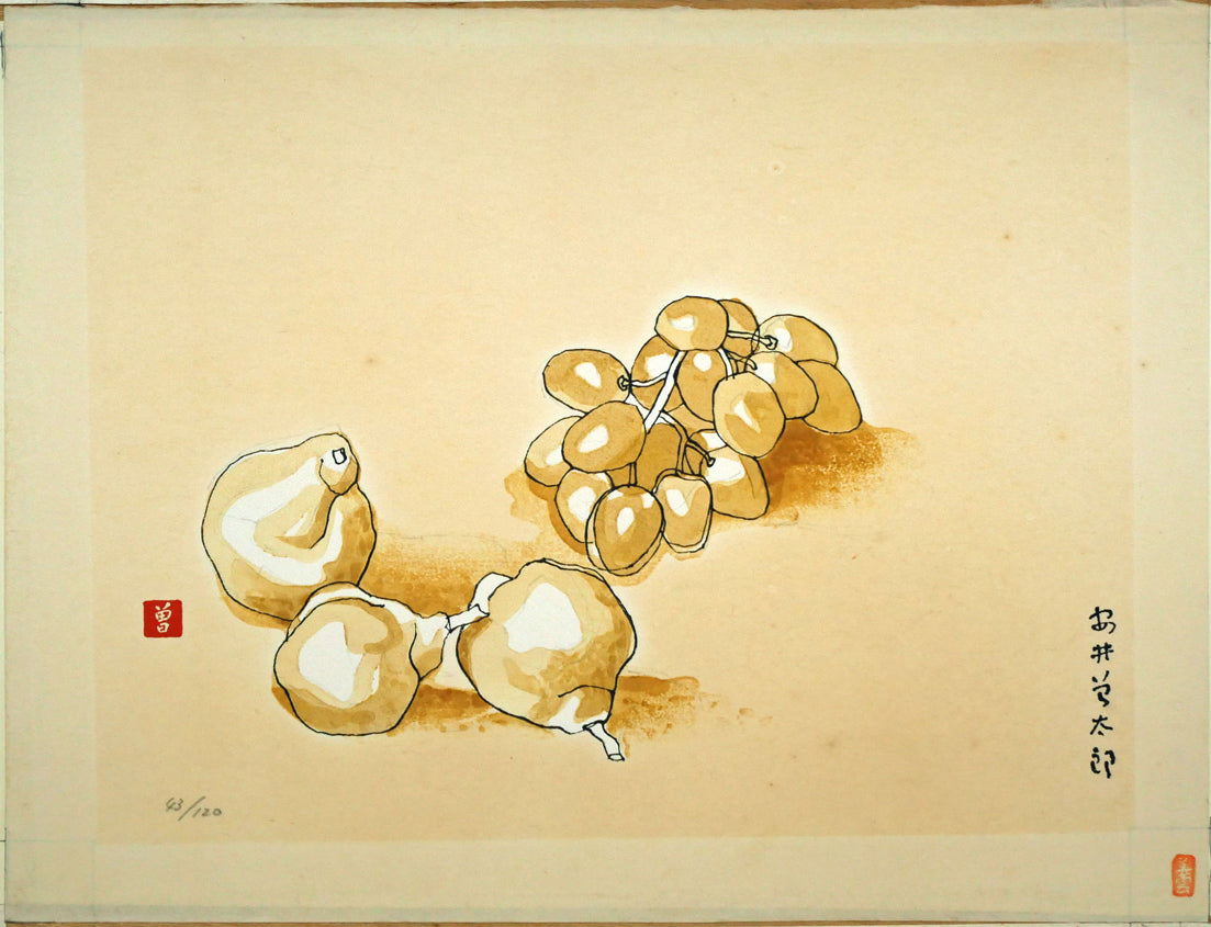 安井曾太郎「梨とマスカット」木版画 絵画買取・販売の小竹美術