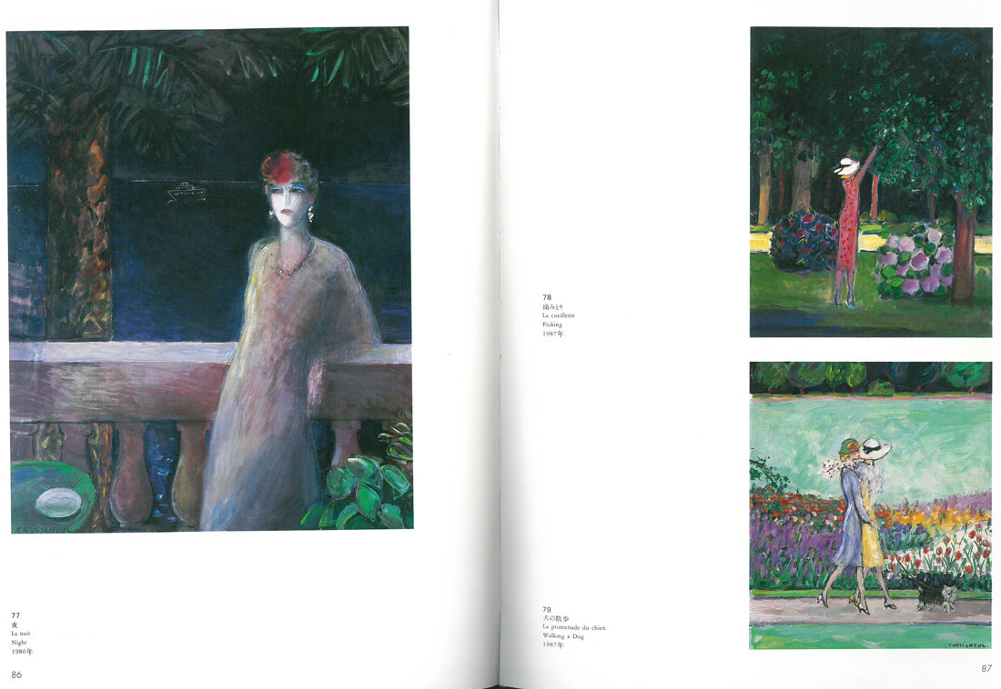 ジャン・ピエール・カシニョール(CASSIGNEUL)『特装限定版カシニョール