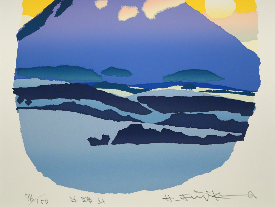 藤倉英幸「羊蹄山」シルクスクリーン版画 絵画買取・販売の小竹美術