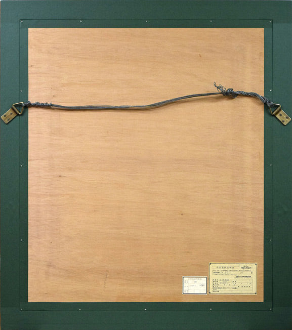 古沢岩美「ひまわり」油絵・F20号 絵画買取・販売の小竹美術