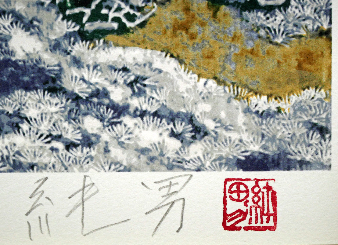 後藤純男「春雪の大和」リトグラフ・8号変形 絵画買取・販売の小竹美術
