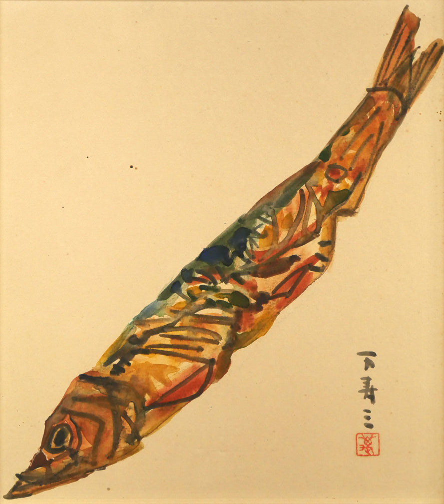 一木万寿三「鰊くんせい」水彩画・色紙 絵画買取・販売の小竹美術