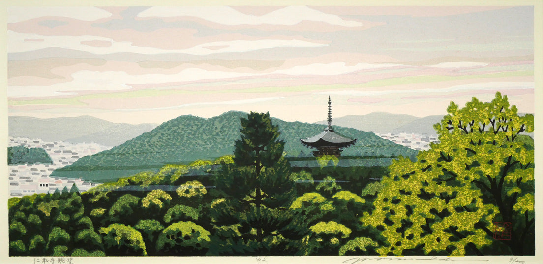 井堂雅夫「仁和寺眺望（京都）」木版画 絵画買取・販売の小竹美術