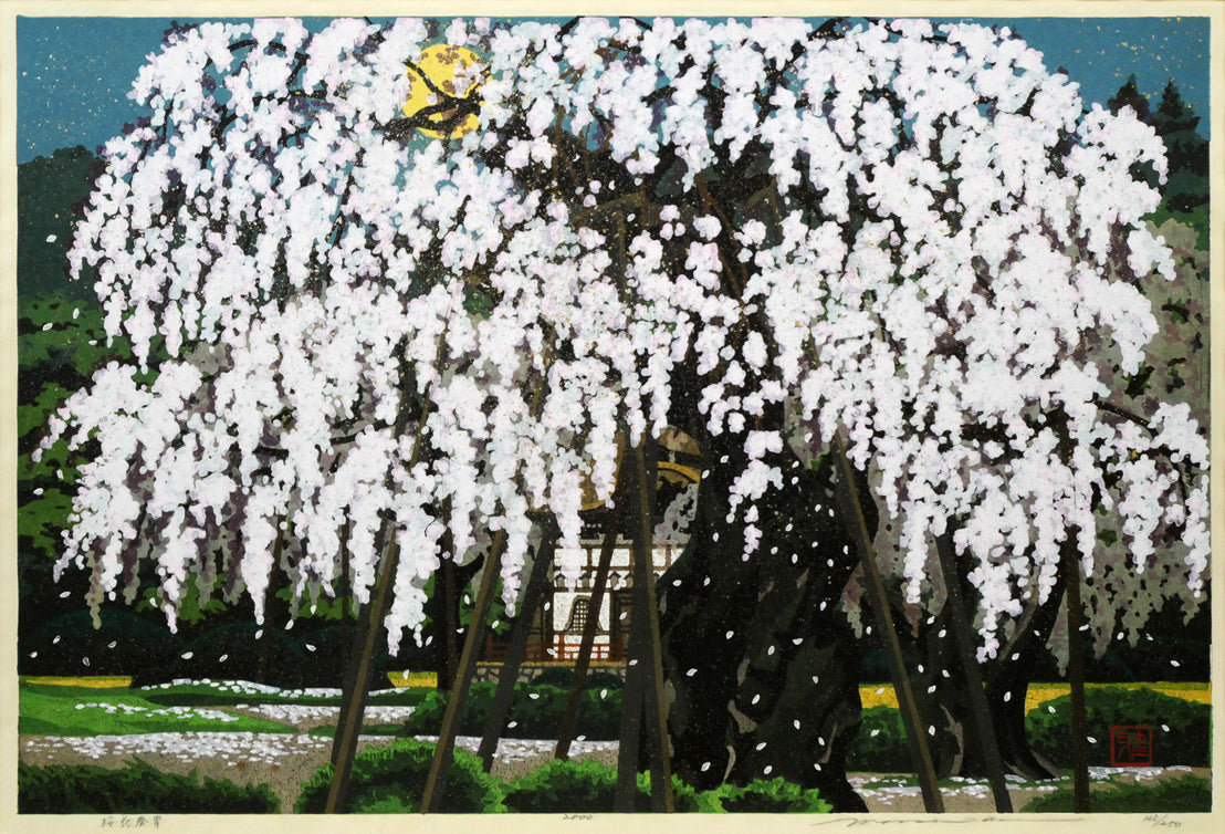 井堂雅夫「桜花春宵」木版画 絵画買取・販売の小竹美術