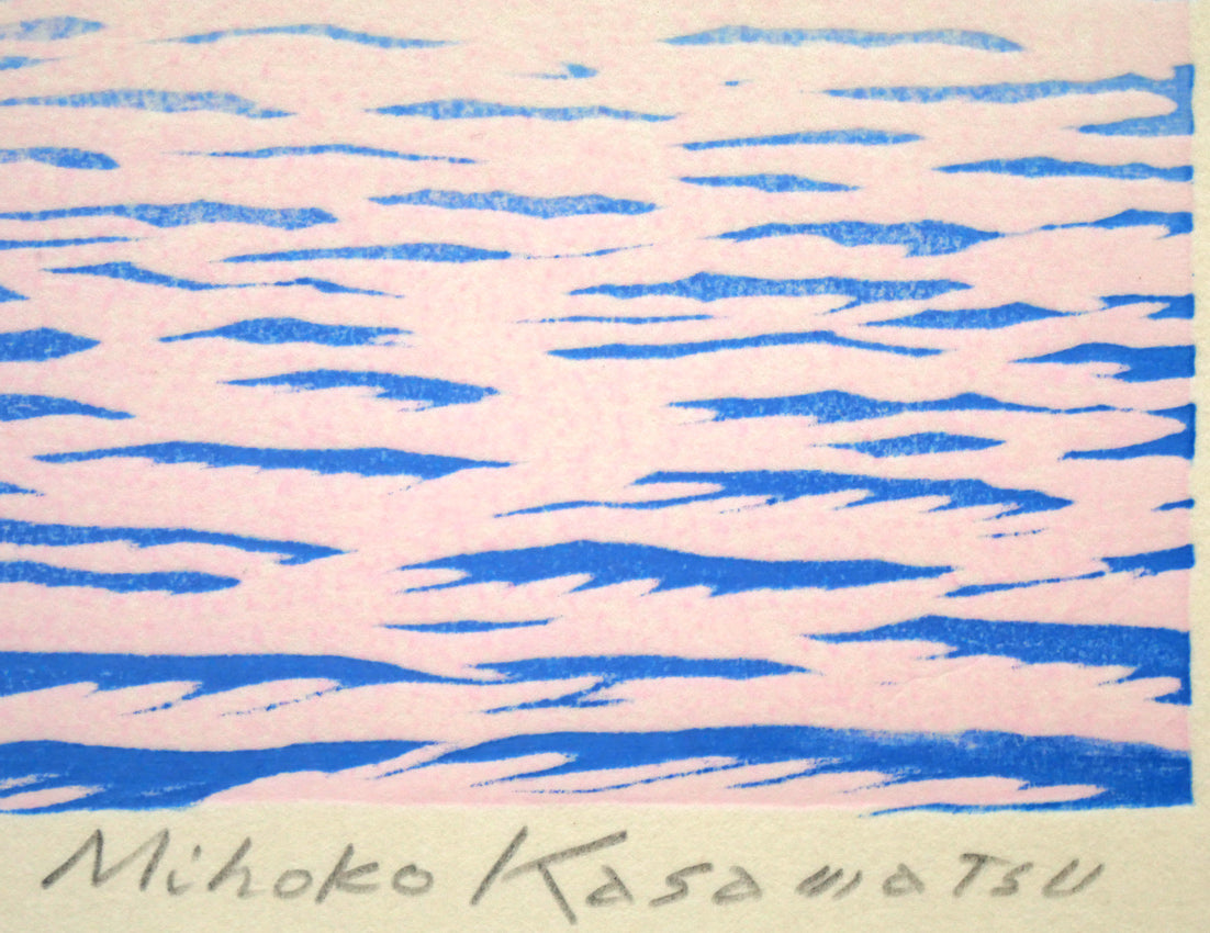 笠松三保子「朝の海」木版画 絵画買取・販売の小竹美術