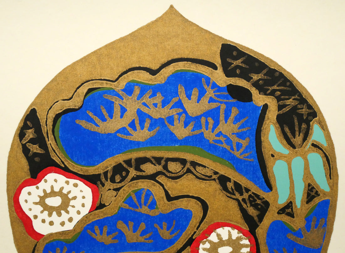 片岡球子「松竹梅（散華）」木版画 絵画買取・販売の小竹美術