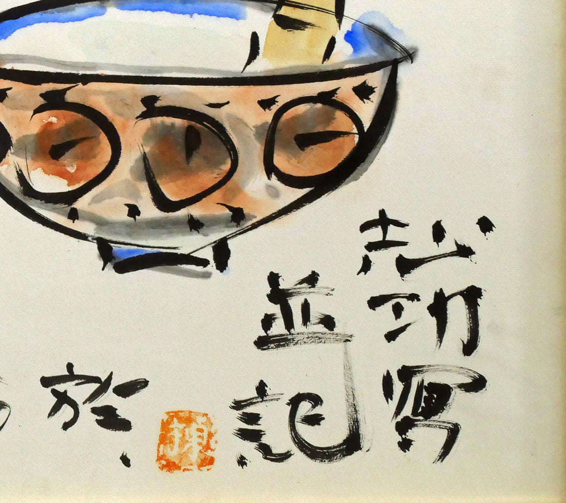 棟方志功「二百十一日華院之図」倭絵（紙本・彩色）・共板付き 絵画