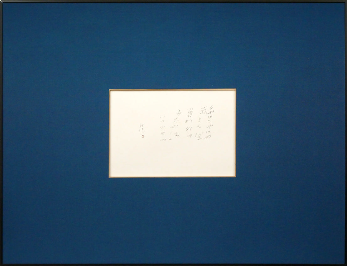 片岡球子「花咲く富士」日本画・F6号 絵画買取・販売の小竹美術