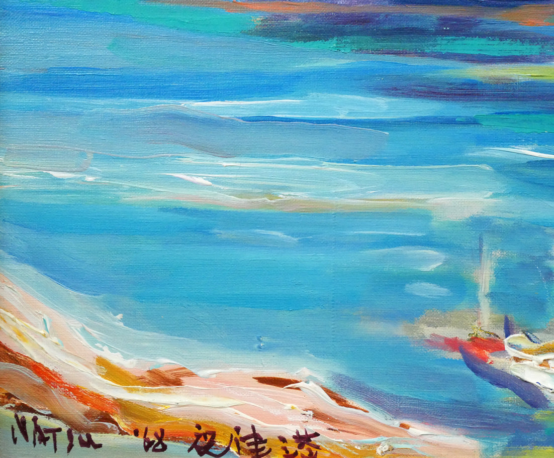 夏山亞貴王「小樽祝津港」油絵・F8号 絵画買取・販売の小竹美術