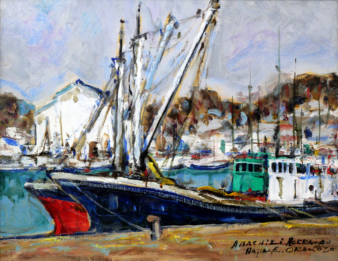 岡本肇「網走港（北海道）」油絵・F6号 絵画買取・販売の小竹美術