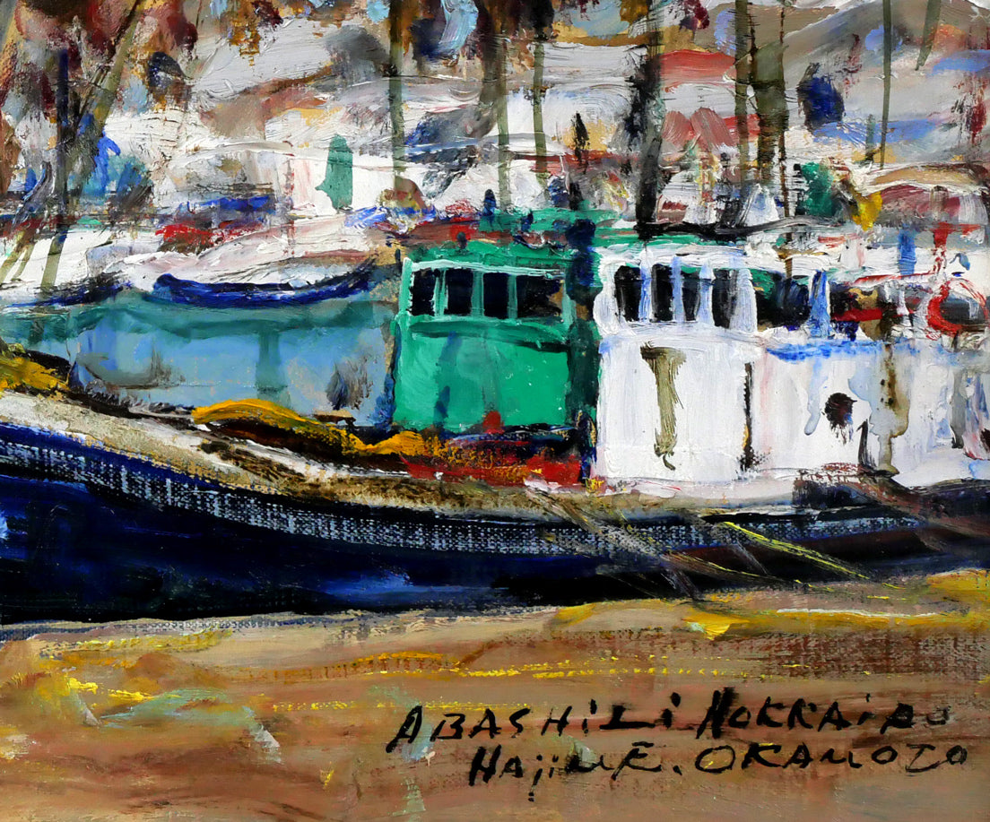 岡本肇「網走港（北海道）」油絵・F6号 絵画買取・販売の小竹美術