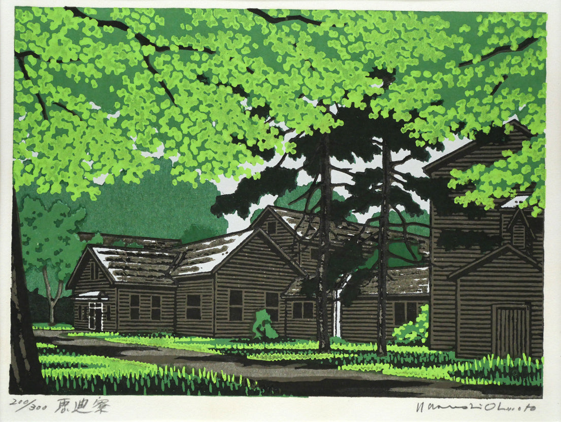 大本靖「恵迪寮（北海道大学）」木版画 絵画買取・販売の小竹美術