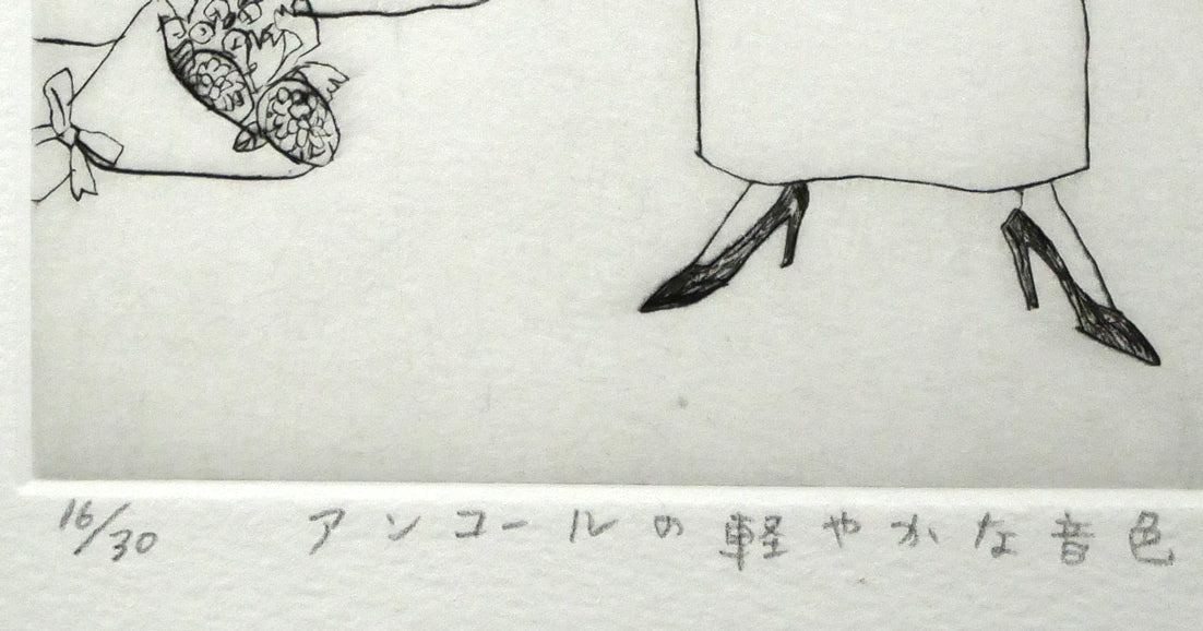 大橋歩「アンコールの軽やかな音色」銅版画 絵画買取・販売の小竹美術