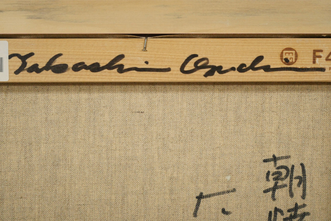 大槌隆「朝焼けの海」油絵・F4号 絵画買取・販売の小竹美術