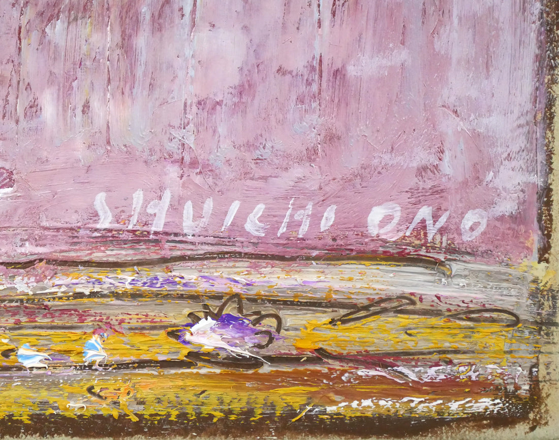 小野州一「花」油絵・F6号 絵画買取・販売の小竹美術