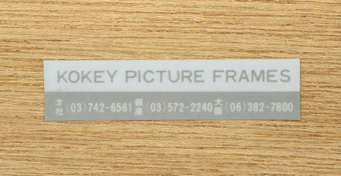 パブロ ピカソ（Pablo PICASSO）「156シリーズ No.43（画家とモデル